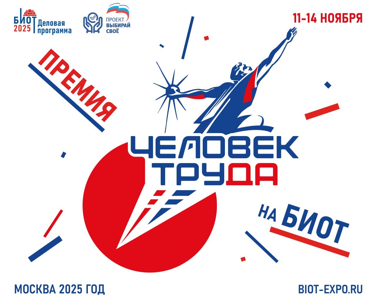 🌟«Человек труда»: национальная премия для лучших специалистов и наставников

Увлечены своей работой ...