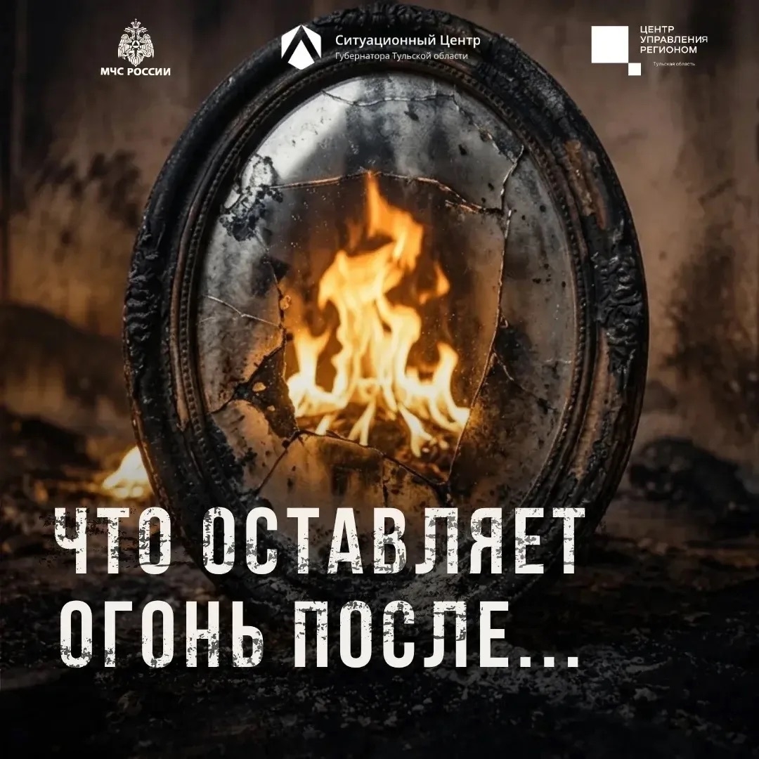 До пожара – одна ошибка 🔥

Чаще всего беда начинается с мелочей, которым не придали значения.

Соблю...