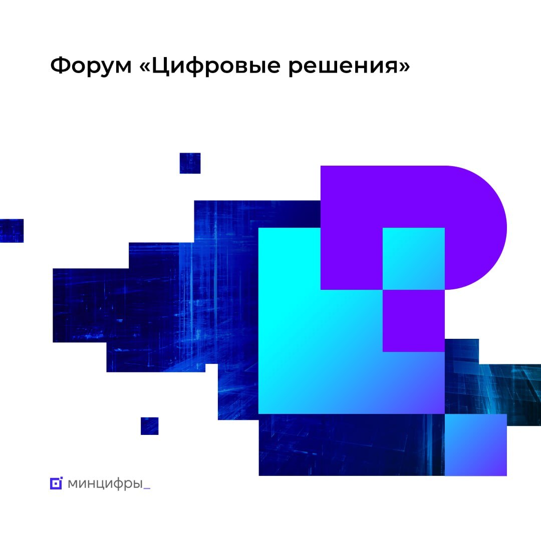 💻 Примите участие в самом масштабном ИТ-форуме страны!

С 12 по 15 ноября в Национальном центре «Рос...