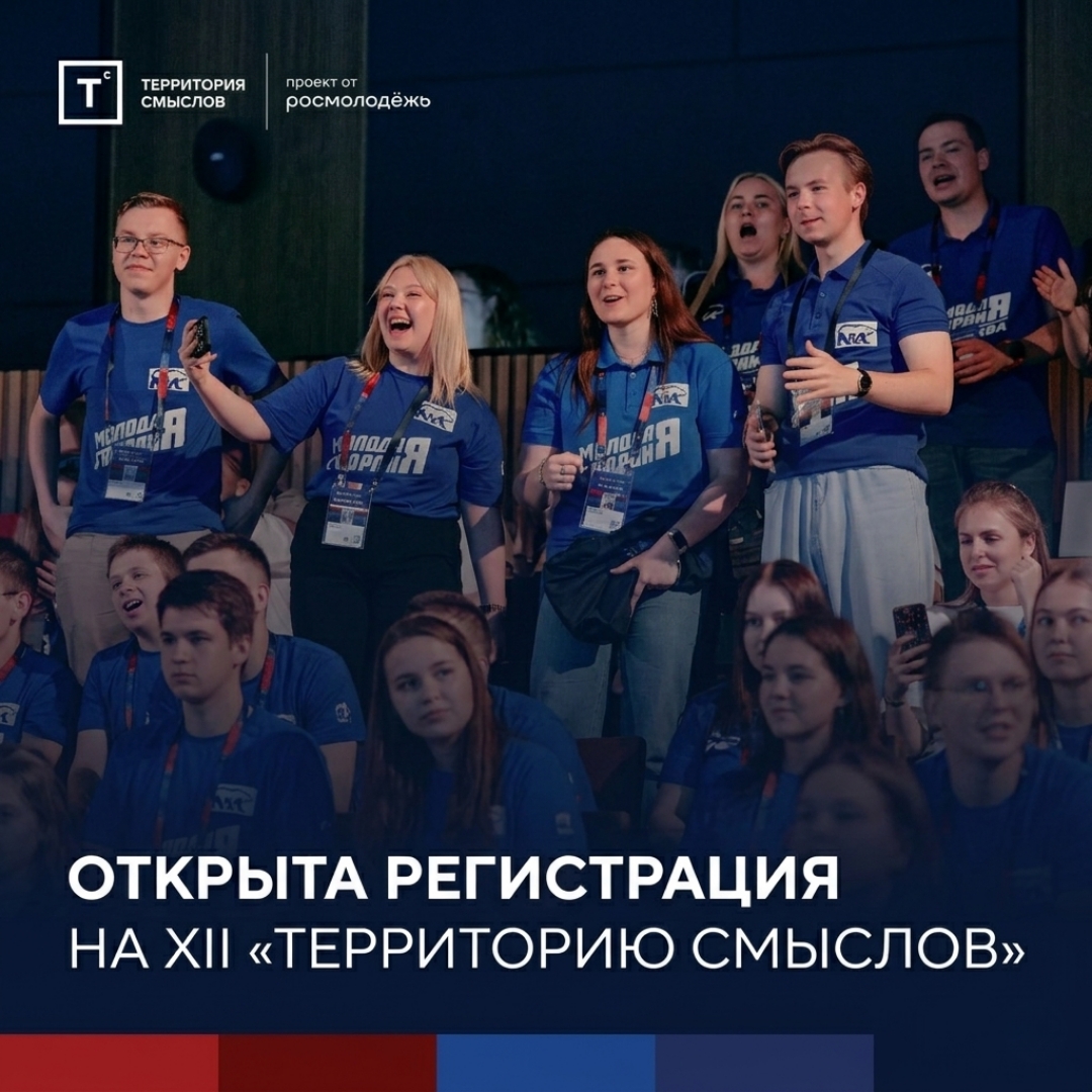 🔥 Форум для тех, кто хочет большего

Регистрации на форум «Территория смыслов» продлится до 25 мая! ...