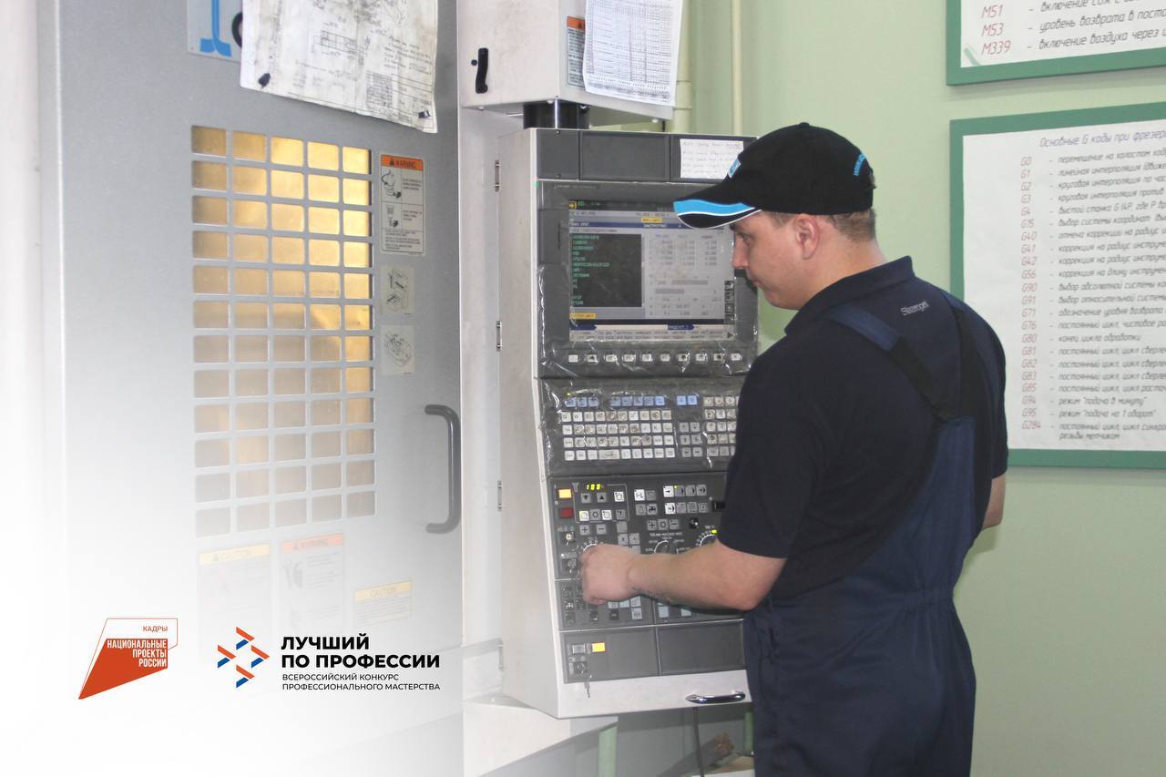 Лучший оператор ЧПУ: старт регионального этапа

Завершилась регистрация на Всероссийский конкурс «Лу...