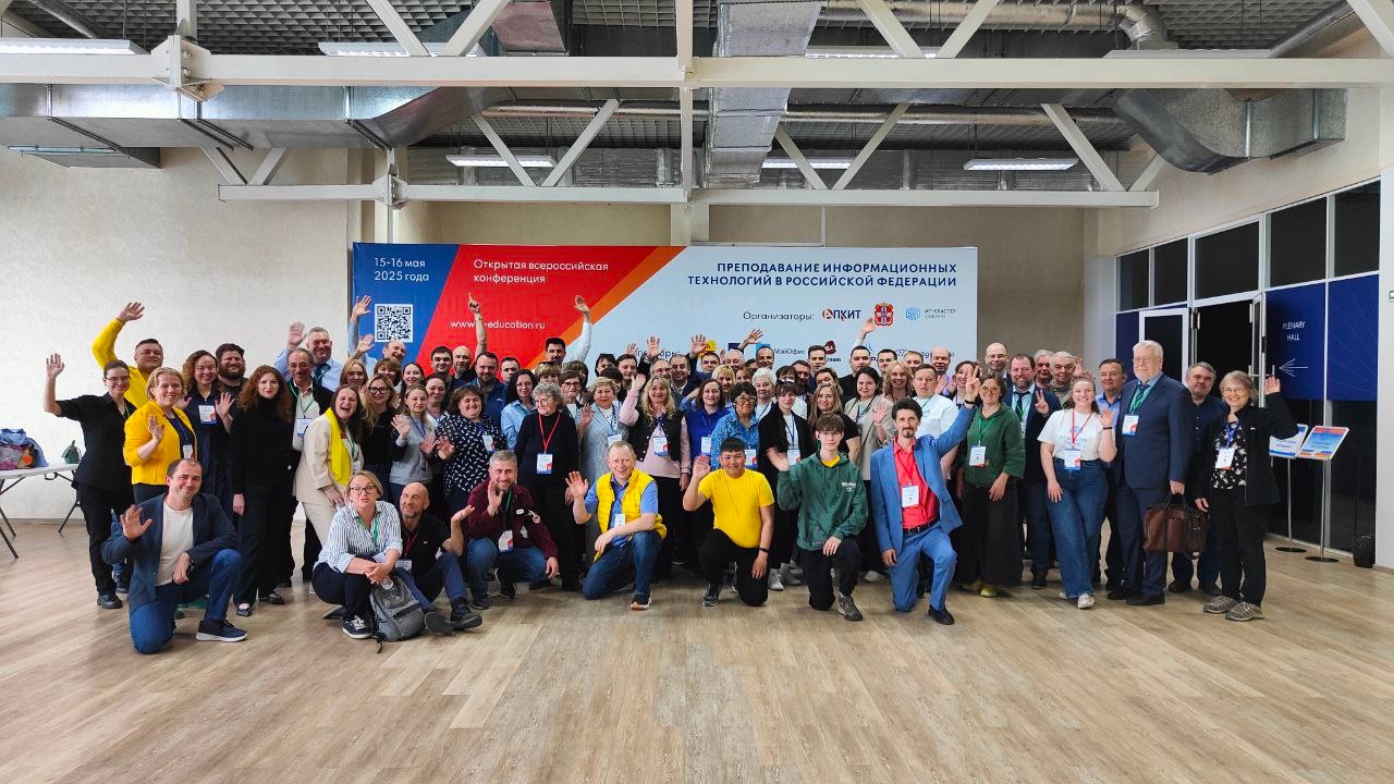 15-16 мая в Омске прошла в 23-я открытая Всероссийская конференция «Преподавание информационных техн...