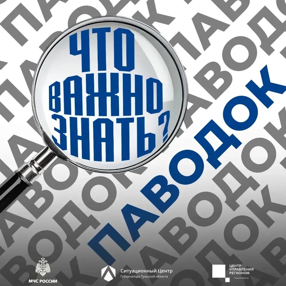 💧 Паводок нам не страшен!

С приходом весны и тёплых дней началось половодье: 

• не выходите на лёд...