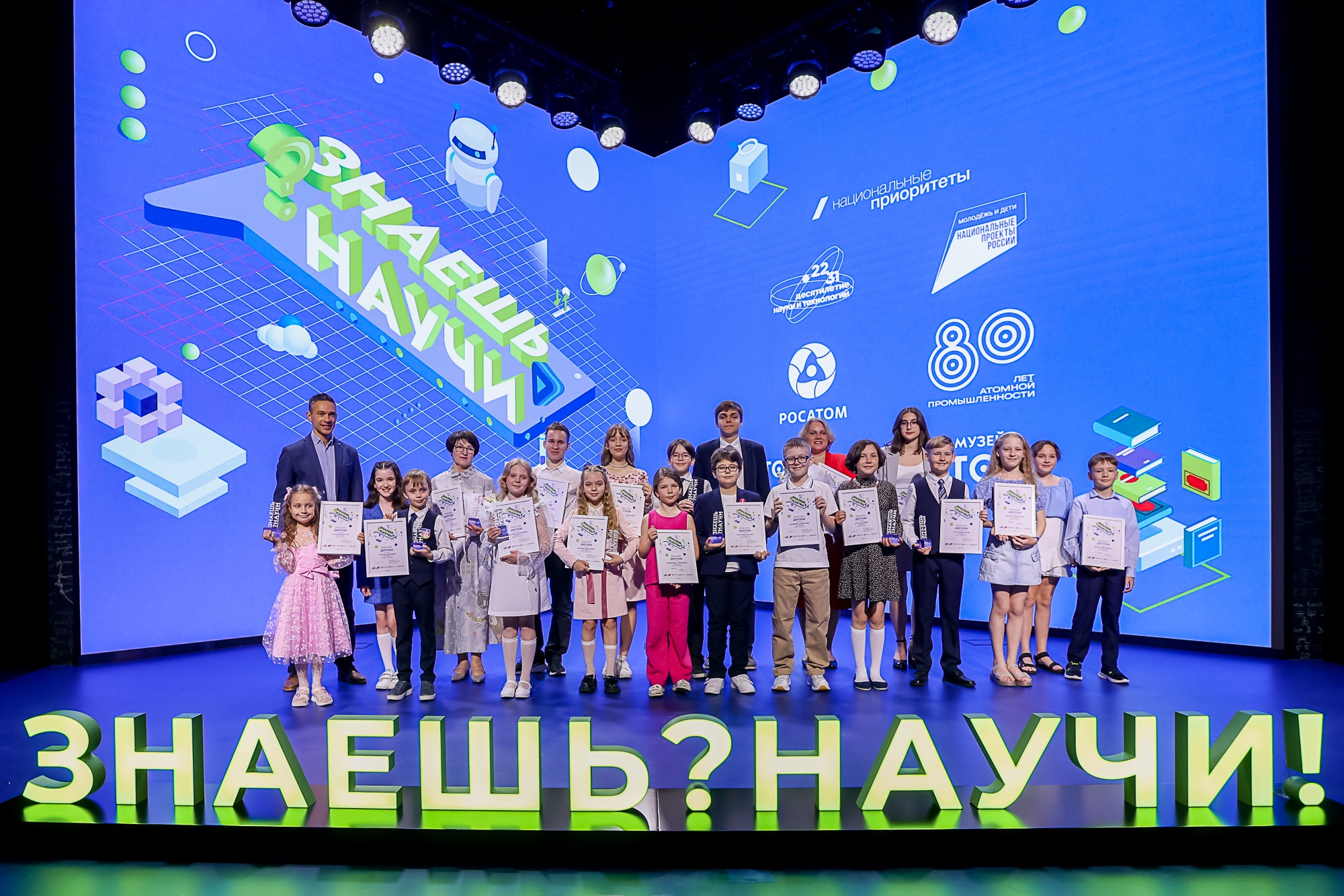 «Знаешь? Научи!»: в Москве подвели итоги всероссийского конкурса

В музее «АТОМ» на ВДНХ наградили 1...