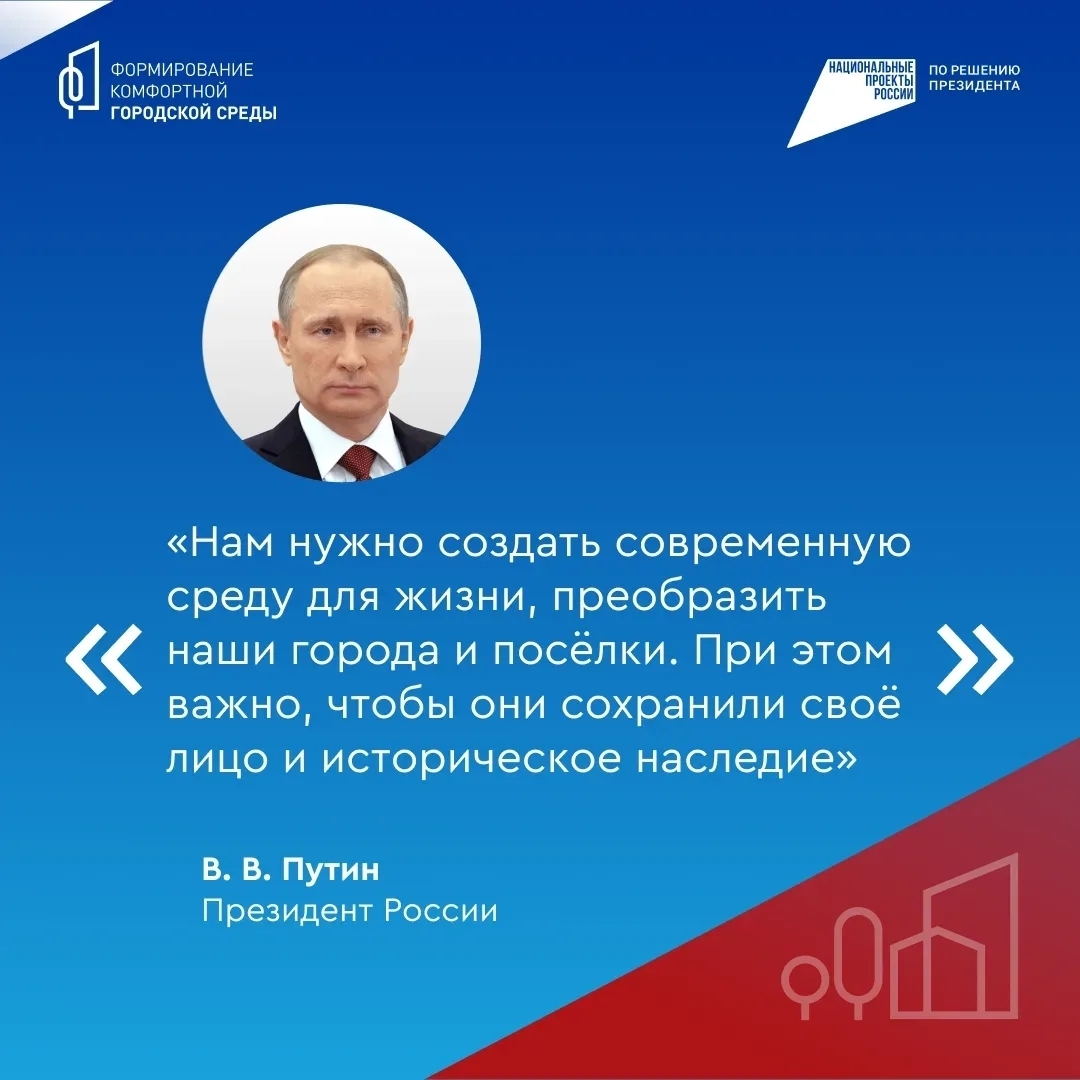 Вместе сделаем жизнь лучше: продолжается Всероссийское онлайн-голосование за объекты благоустройства...