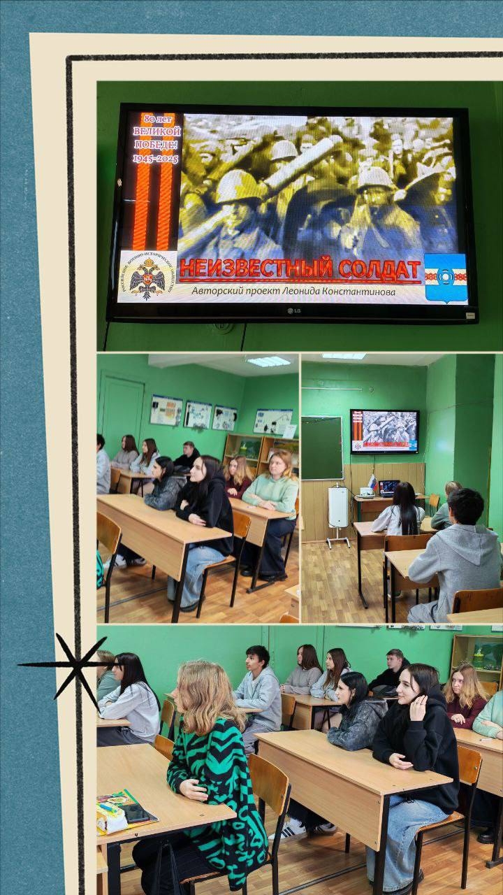 🕯️ Вечная память Героям! Классный час ко Дню Неизвестного Солдата в #ТСХК_Венев! 🕯️

В рамках Дня па...
