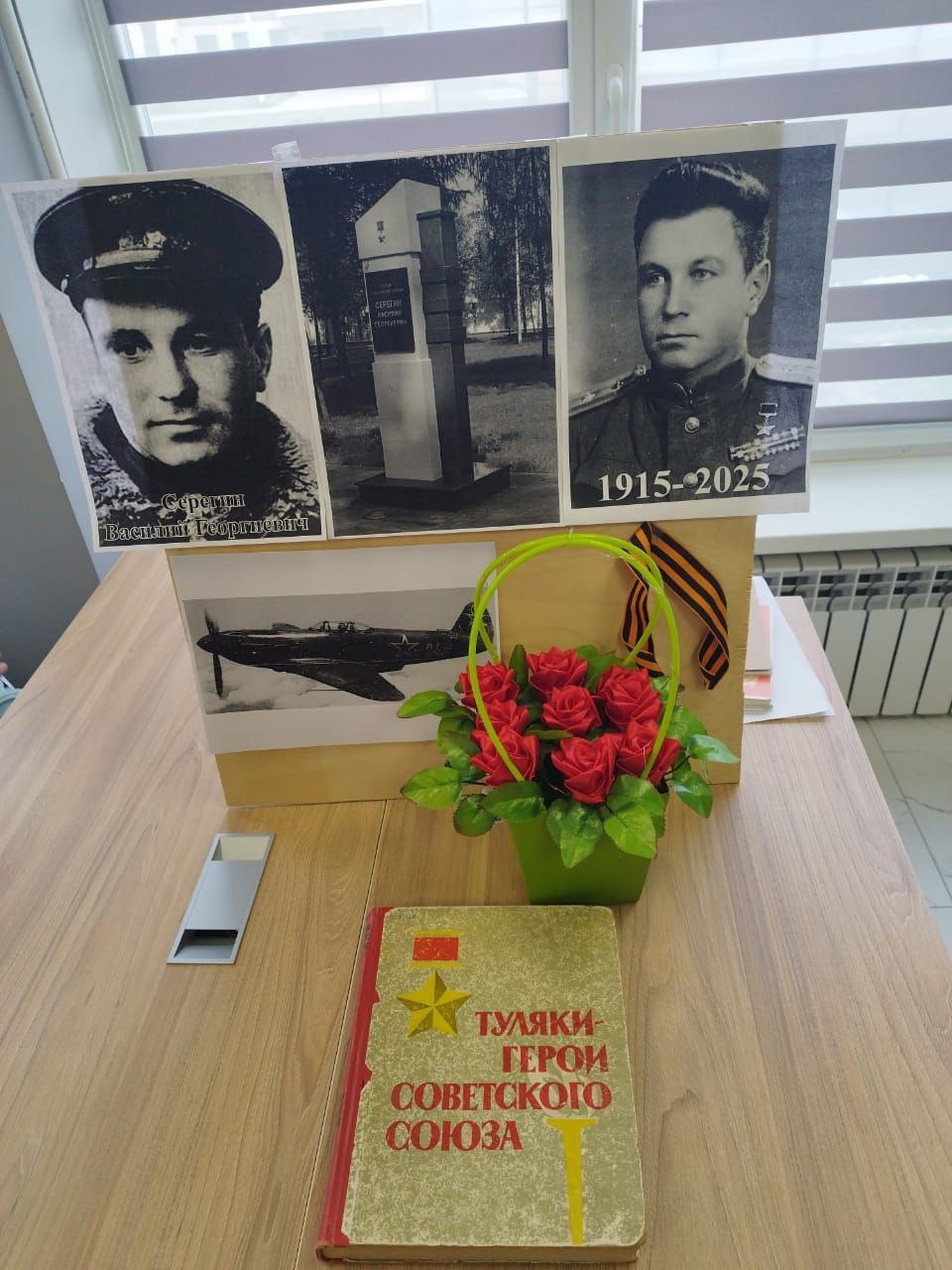 09.04.2025 в #ТСХК прошел урок памяти, посвящённый 110-летию со дня рождения Василия Георгиевича Сер...