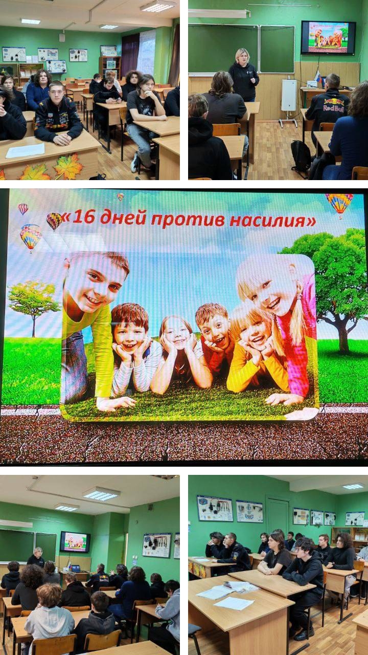 В рамках Всероссийской акции «16 дней против насилия» в #ТСХК_Венев состоялся важный классный час, п...