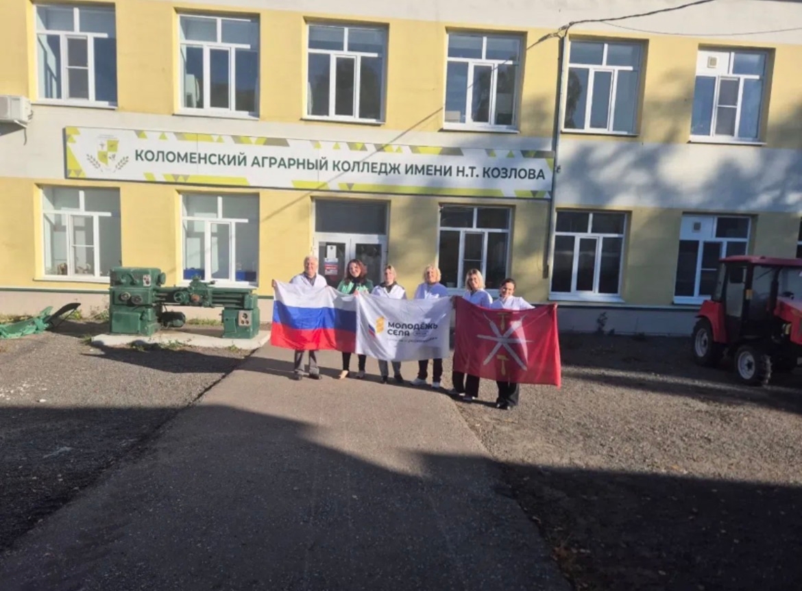 С 28.09 - 02.10.2026г в Московской области г. Коломна на базе ГБОУ МО
 "Коломенский аграрный колледж...