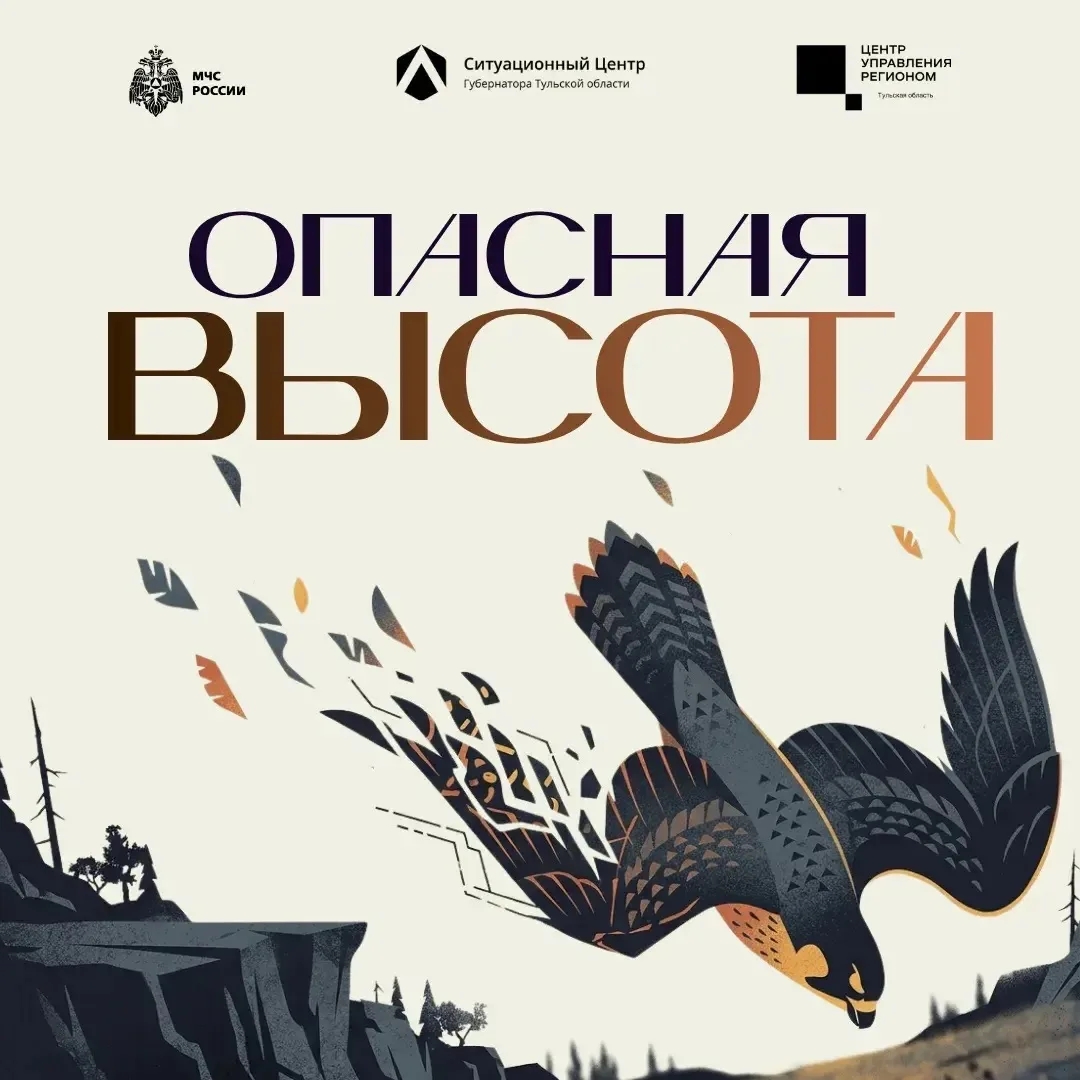 ⚠️ Один шаг до падения

Опасность не всегда замечают вовремя. Иногда кажется, что ничего не случится...