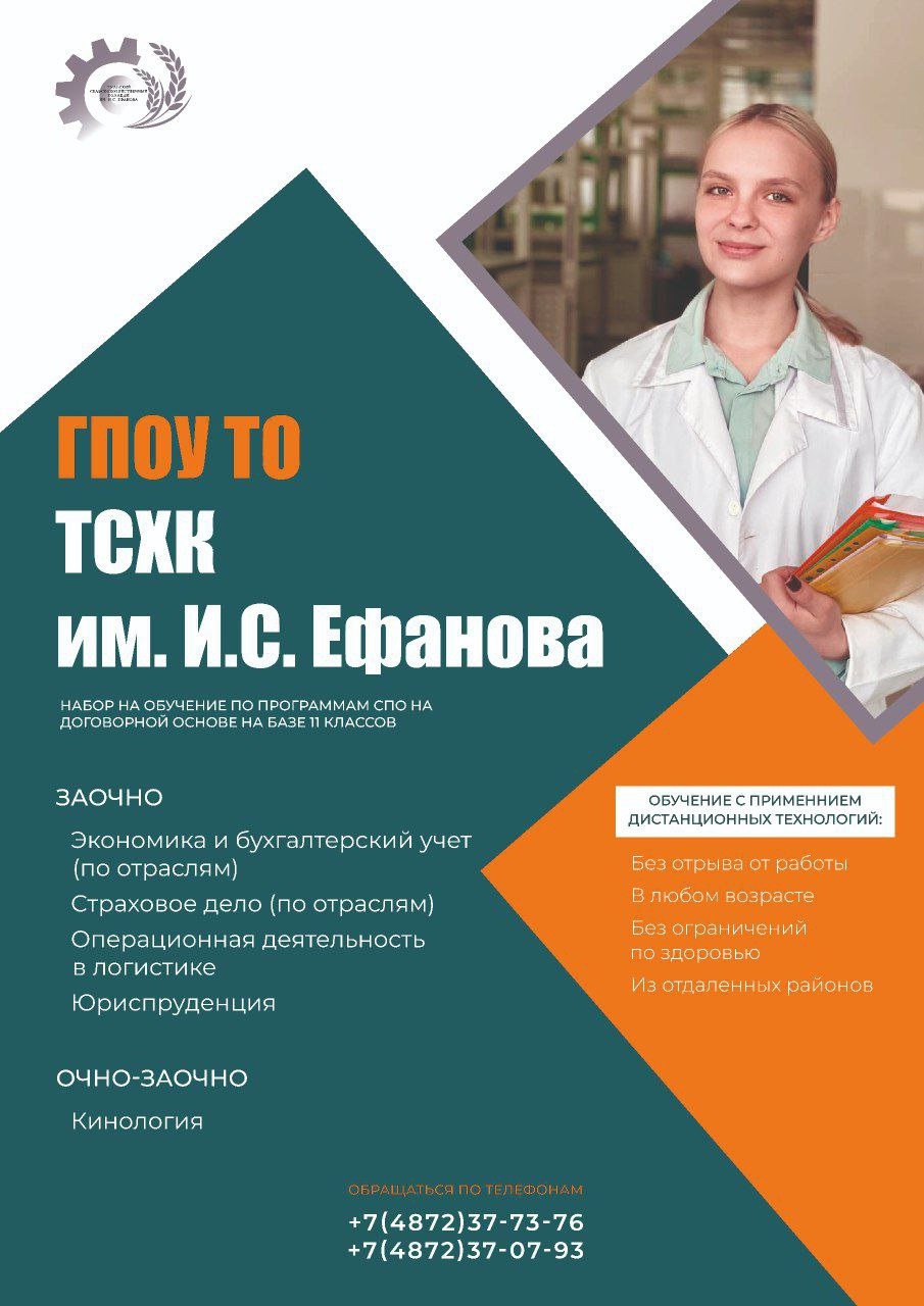 В рубрике #ЭтоФакт медиацентр #ТСХК представляет карточки, посвященные основным направлениям приема ...