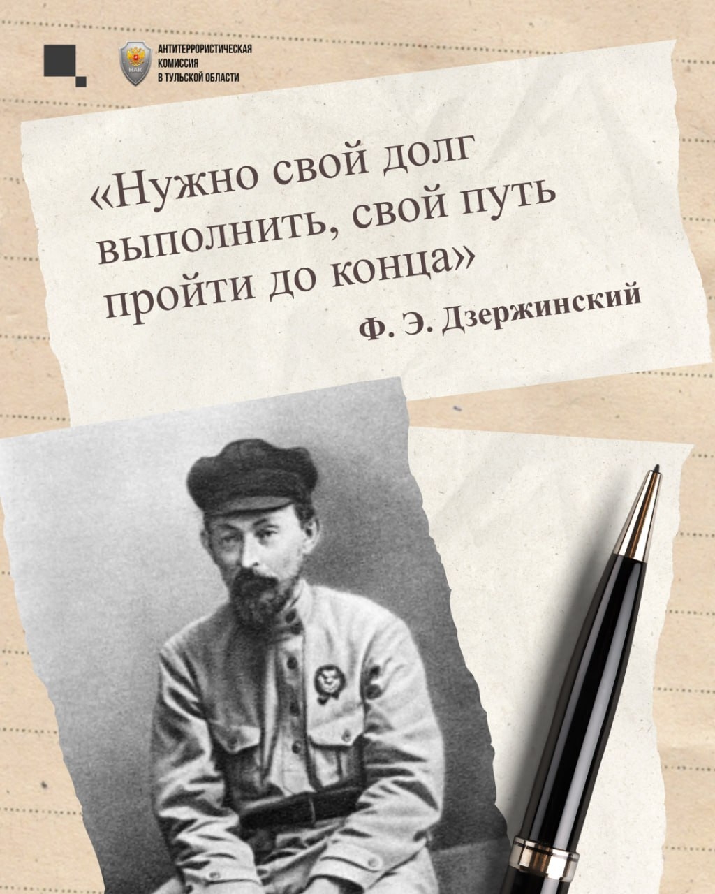 Неусыпный страж завоеваний Октября: ФСБ опубликовала неизвестные архивы к 100-летию со дня смерти Дз...