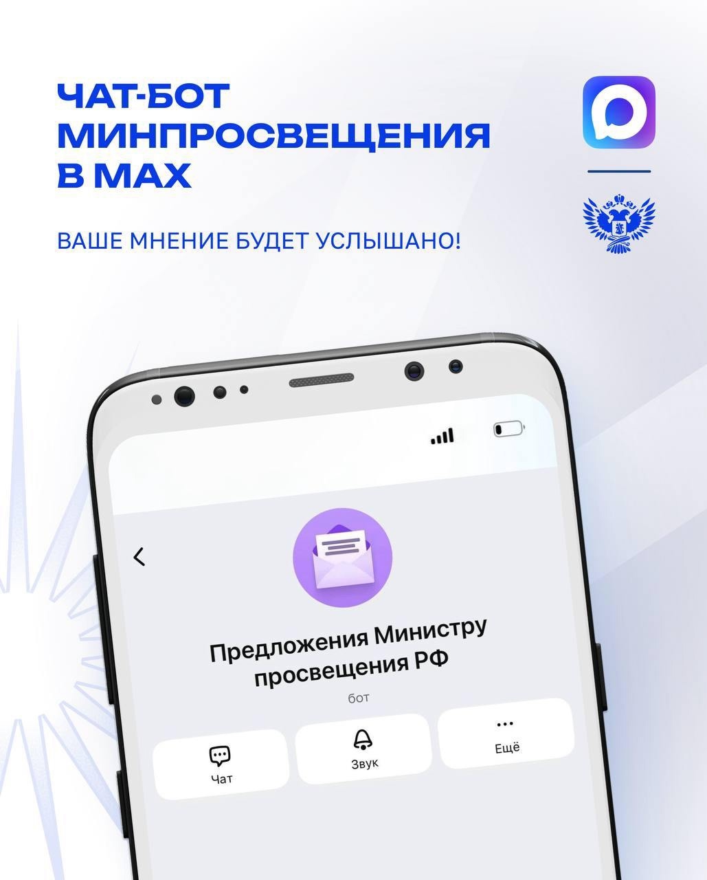 ✏️ Внесите свой вклад в развитие российской системы образования!

У Министерства просвещения РФ появ...