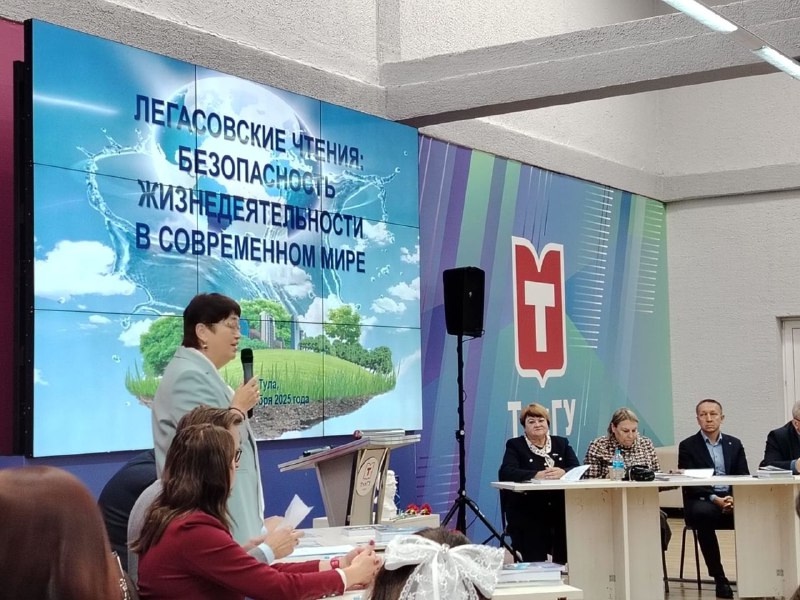 25 сентября 2025 года в Тульском государственном университете состоялась XIII Международная научно-п...