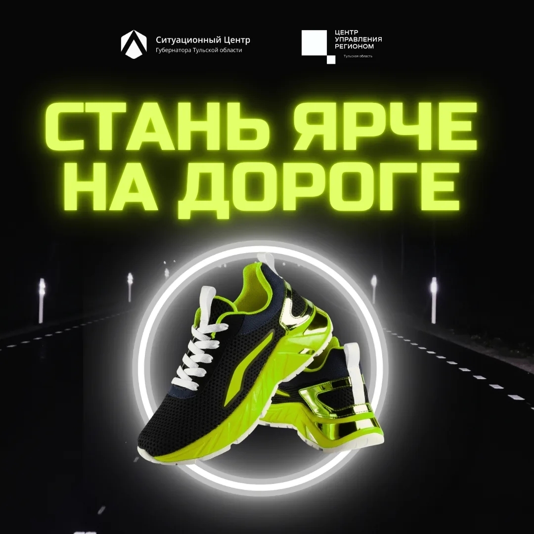 Пешехода должно быть видно 🚦

Когда на улице темно или плохая видимость, особенно важно быть заметны...
