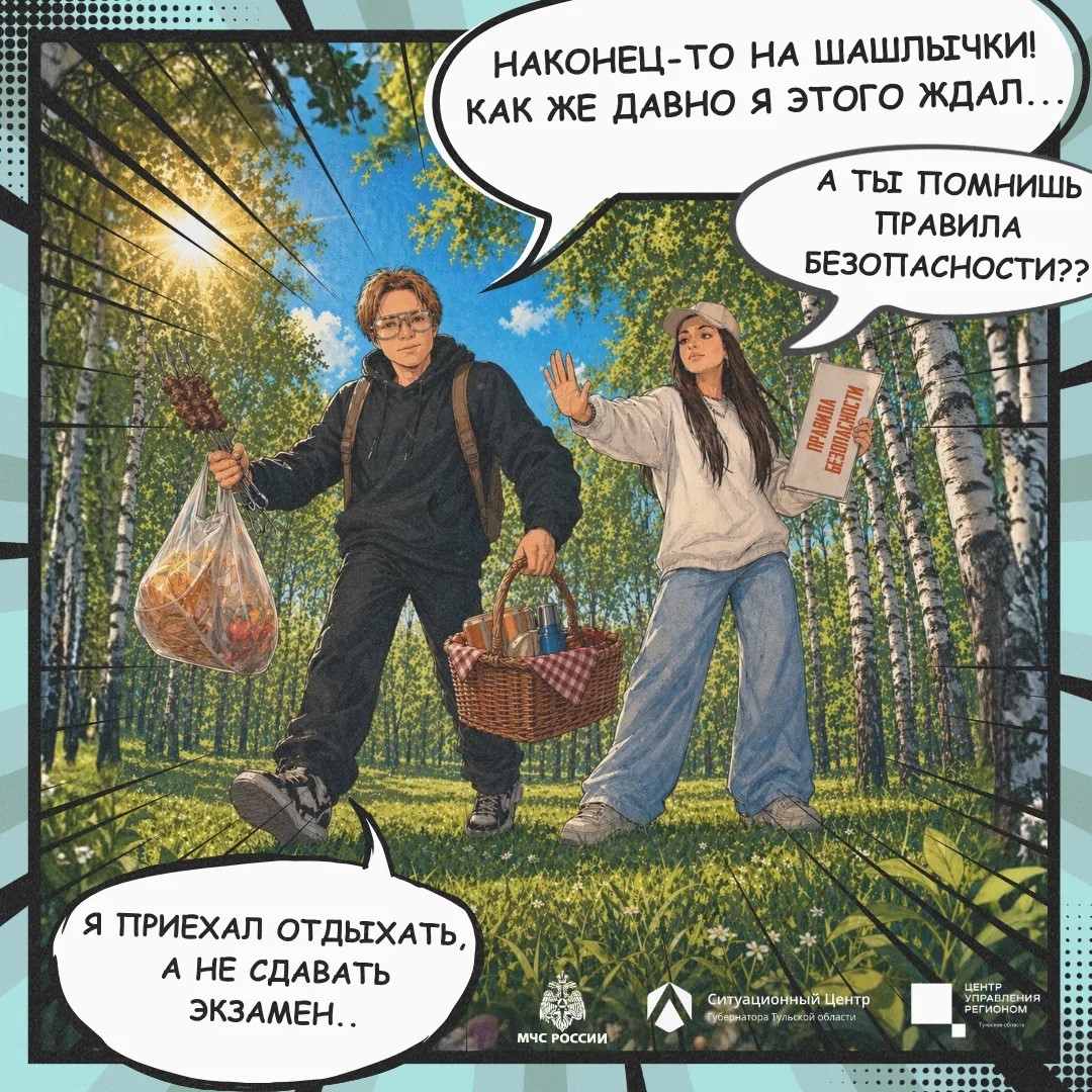Отдых без последствий 🌿

В праздничные дни особенно важно соблюдать правила пожарной безопасности на...