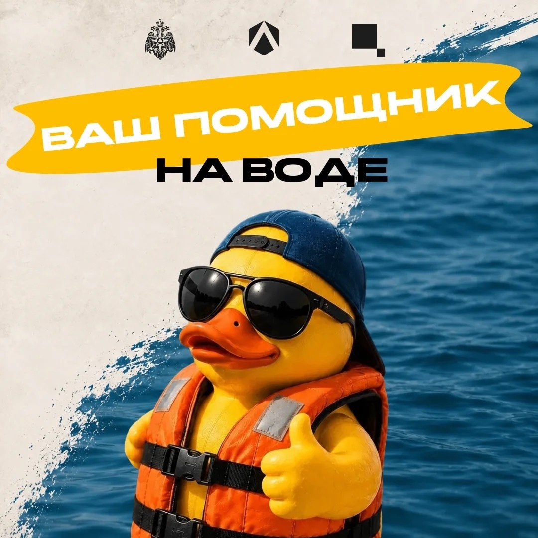Лето — время отдыха, но не забывайте о безопасности! 🦺

Планируете поплавать на катере или катамаран...